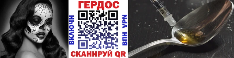 закладка  Козловка  ГЕРОИН хмурый 